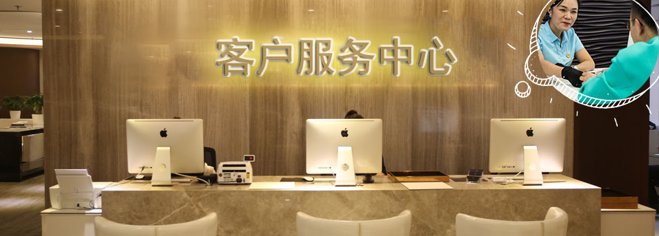 客服区-西宁欧米茄维修服务中心
